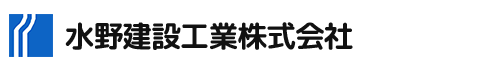 水野建設工業株式会社